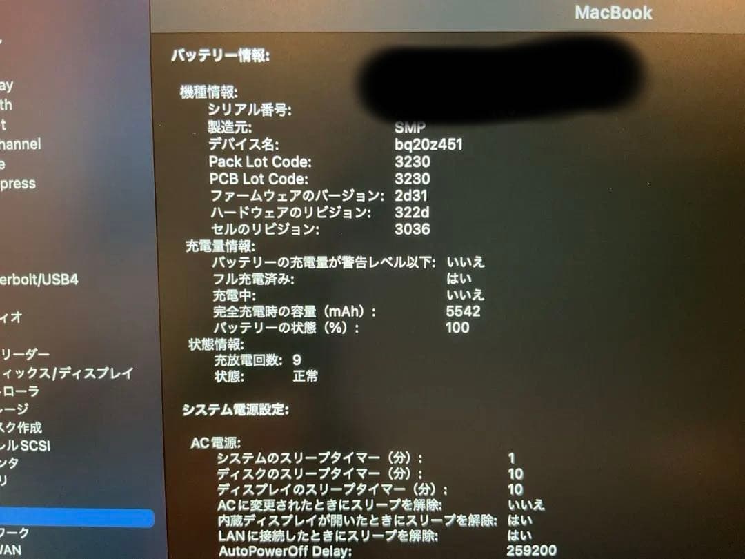 K*e様 Apple MacBook 12インチ シルバー極上美品