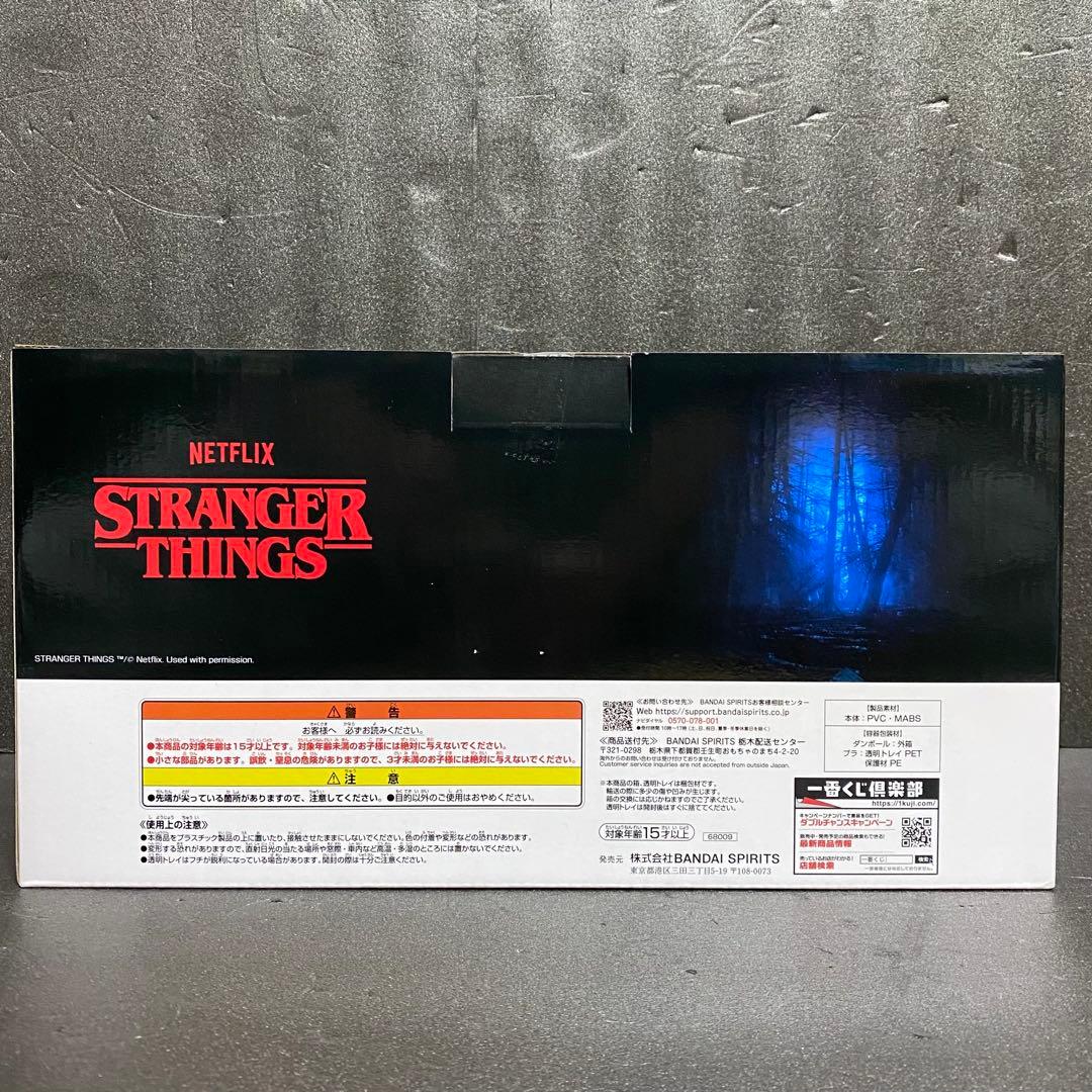 ストレンジャーシングス 一番くじ フィギュア 全3種コンプセット まとめ売り ①