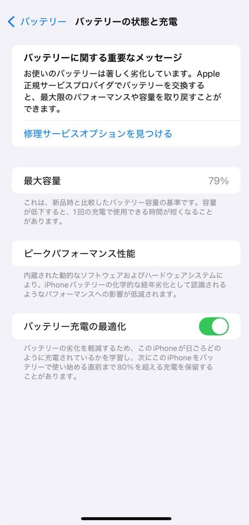 【正規品】美品　iPhone14 Pro Max Space Black