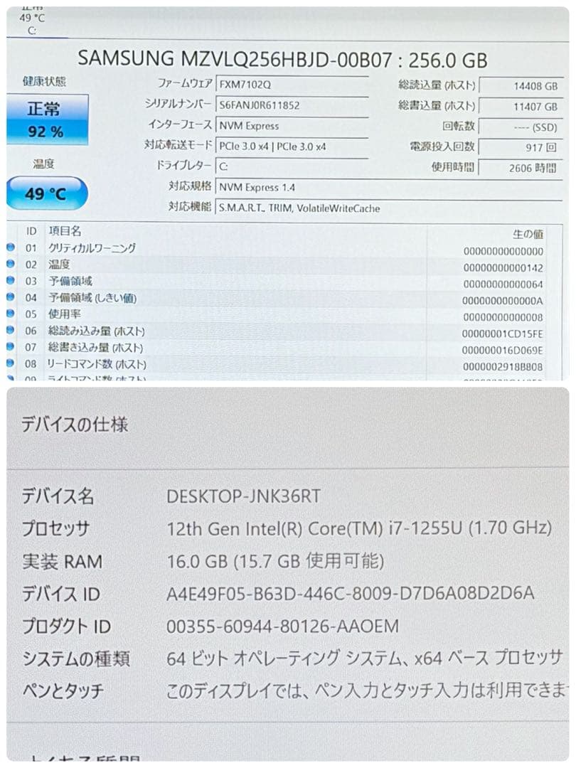 165美品 VAIO PK i7 第12世代 16GB 256GB office