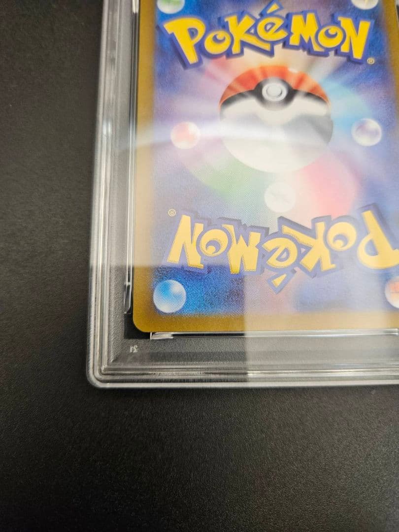 PSA10 リザードンex 151 SAR SV2a ポケモンカード151