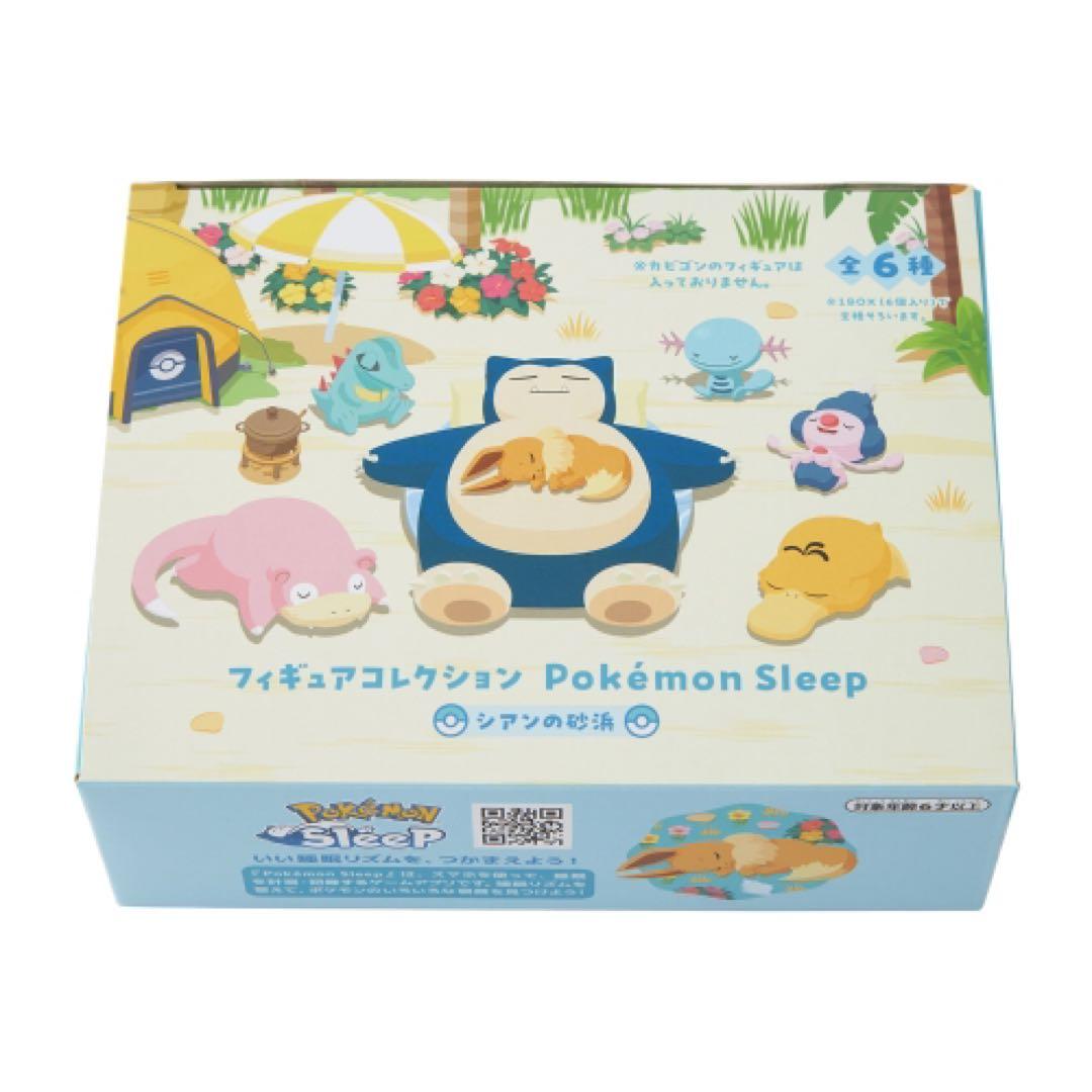 ポケモン シアンの砂浜 ポケモンセンター
