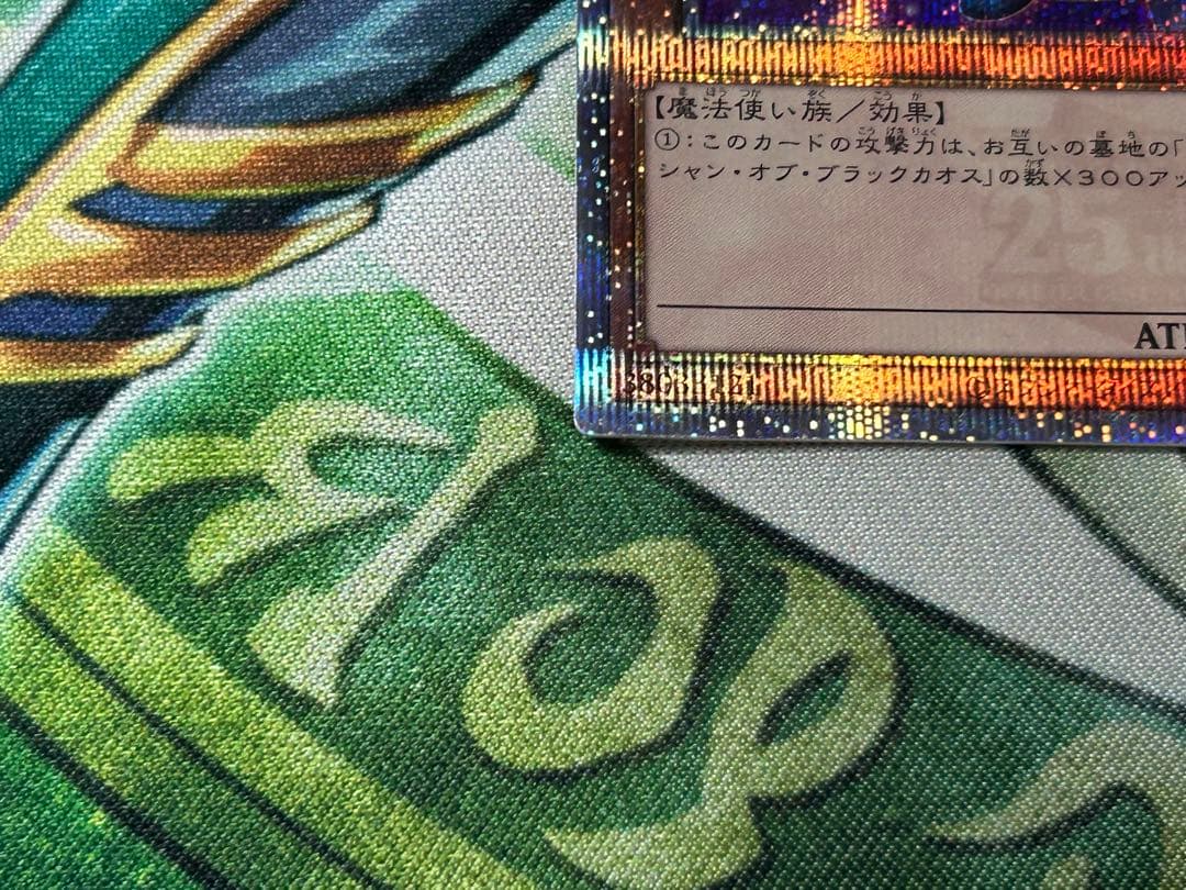 遊戯王　ブラックマジシャンガール　絵違い　QCAC 25th シークレット　1枚