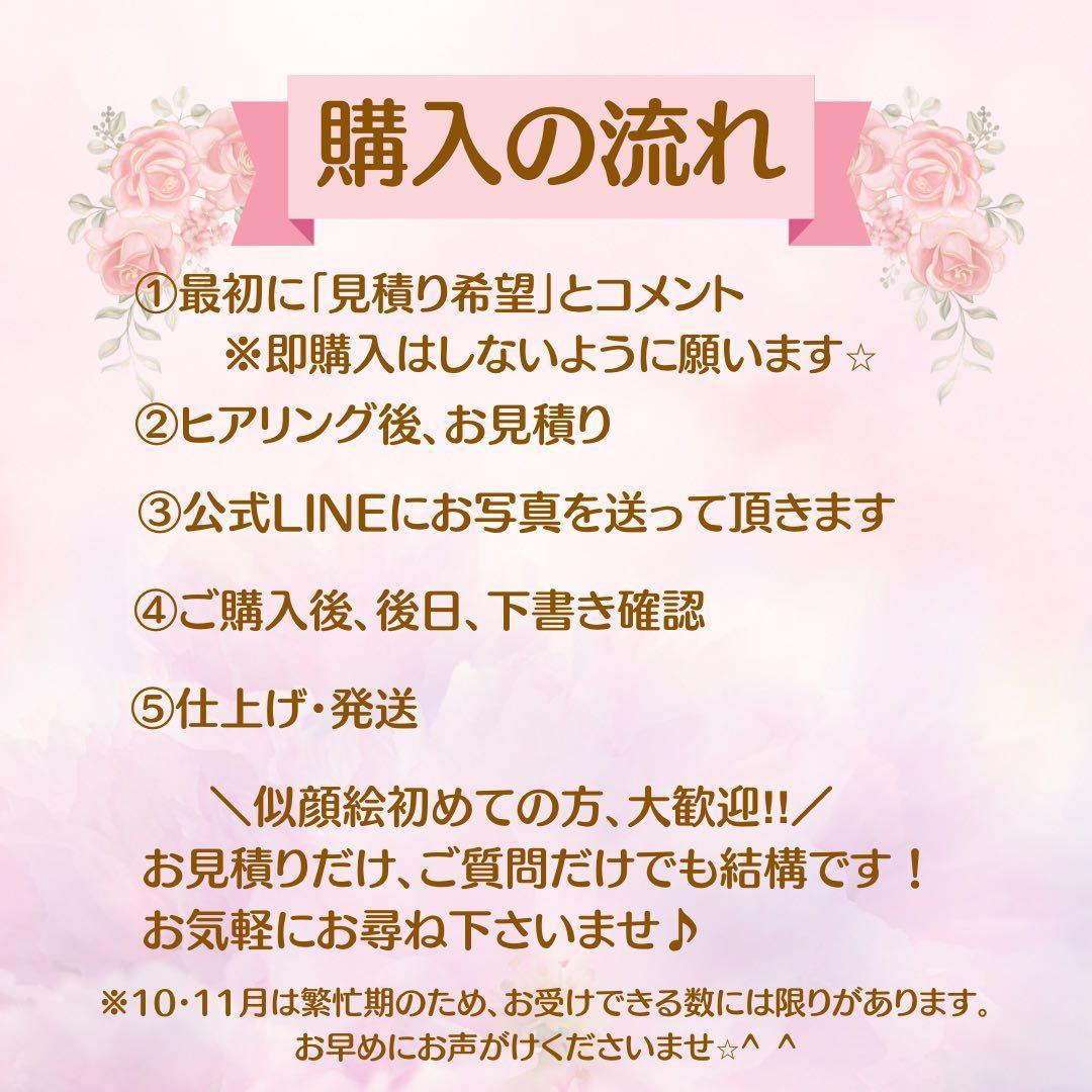 似顔絵オーダー　記念日　誕生日　結婚祝い　プレゼント　ギフト　名入れ　犬