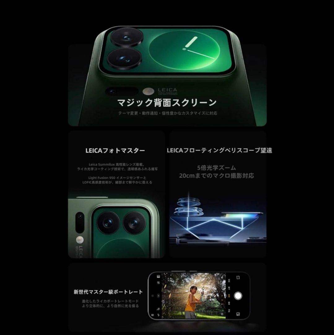 【トーニャ】XIAOMI 17 Pro 16GB/512GBブラック中国版