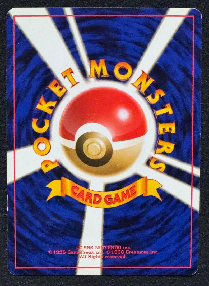 【旧裏面】　ポケモンカード ピカチュウ ライチュウ 8枚セット まとめ売り