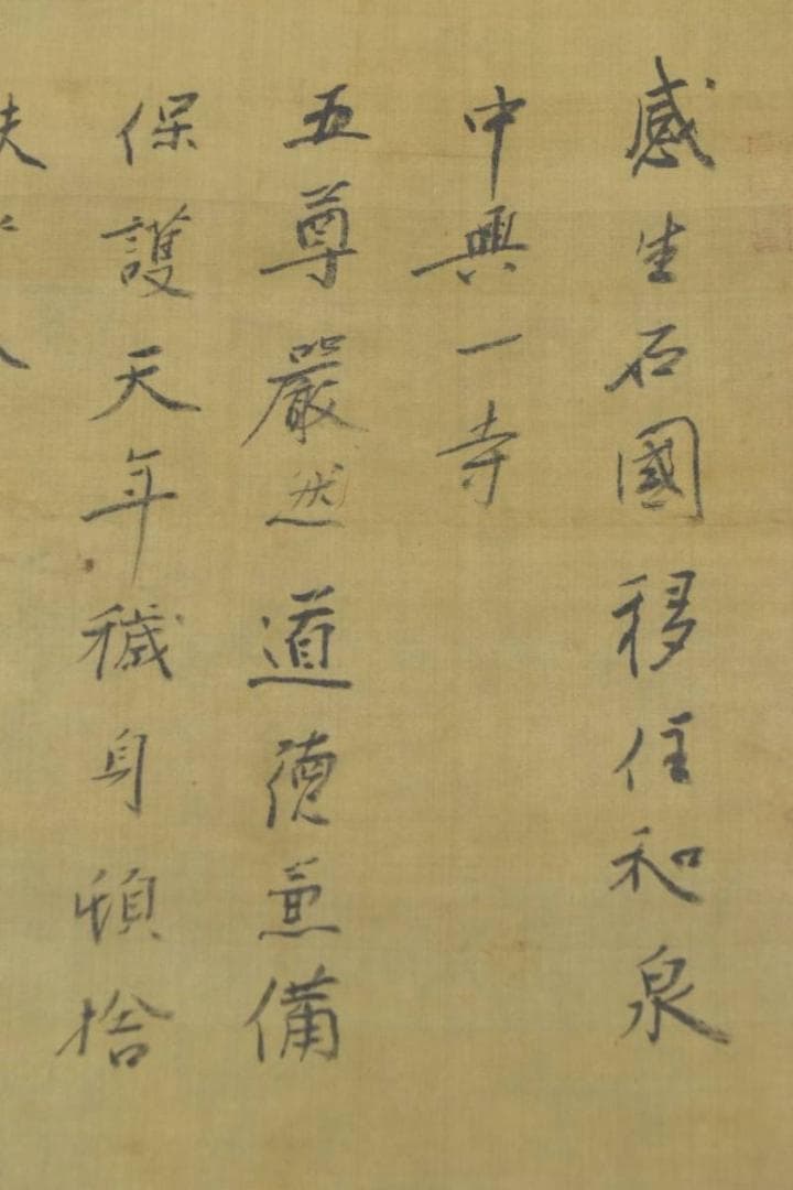 釋得雄法師肖像画賛/掛軸/名家伝来/AA-367