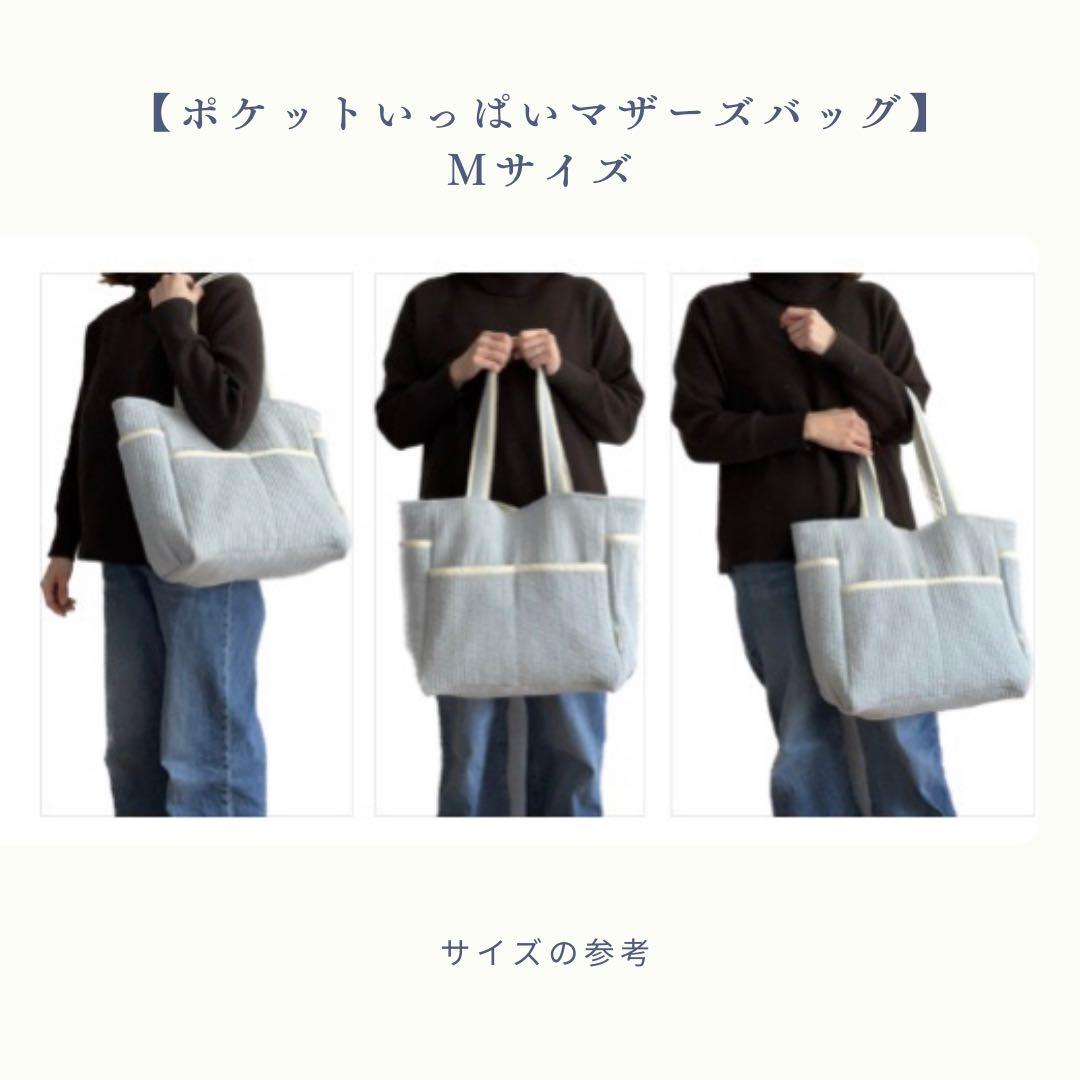 ヌビバッグ　マザーズバッグ　現品限り