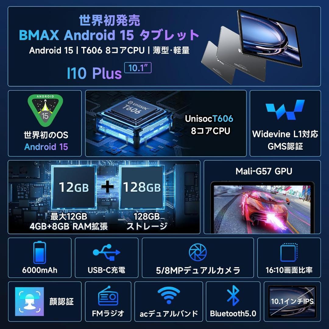 ✨10インチタブレット✨ BMAX♡I10 Plus 付属品完備 動作確認済み✨