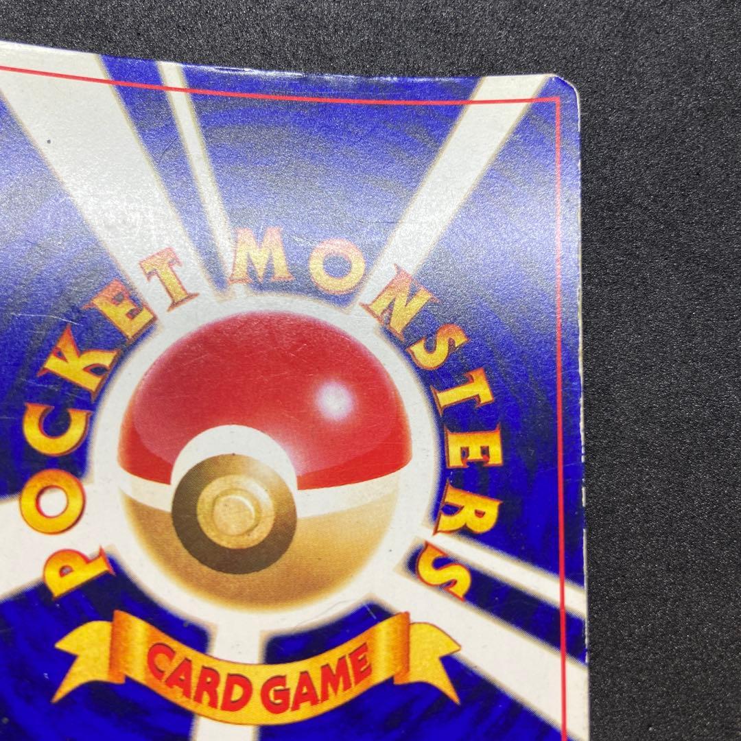 【旧裏ポケモンカード】状態難ひかるミュウ_「月刊コロコロコミック」 プロモカード