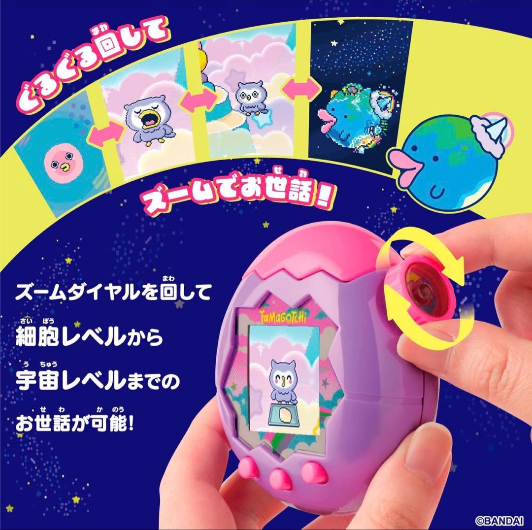 たまごっちパラダイス　パープルスカイ　専用保護ケース付！