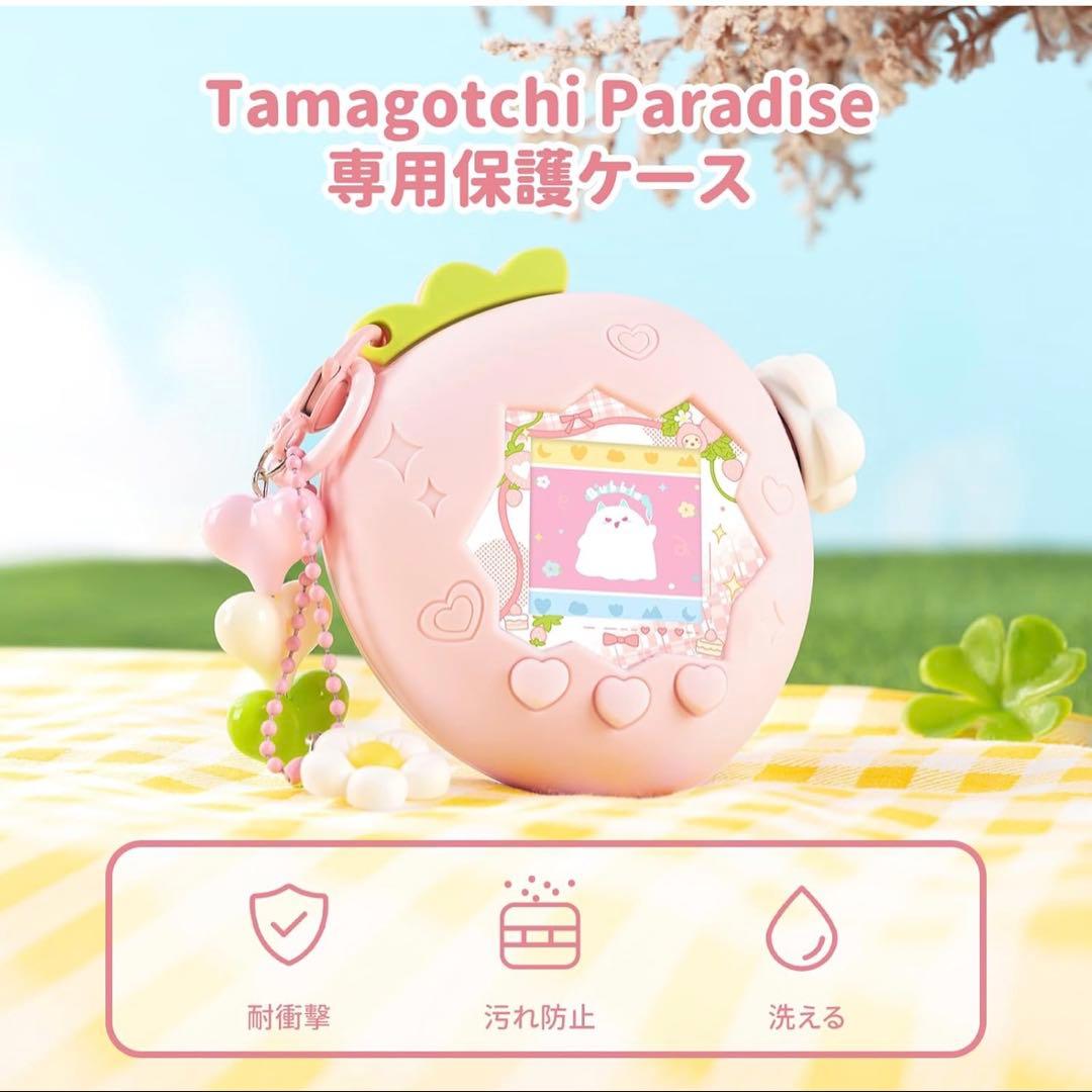 たまごっちパラダイス　パープルスカイ　専用保護ケース付！