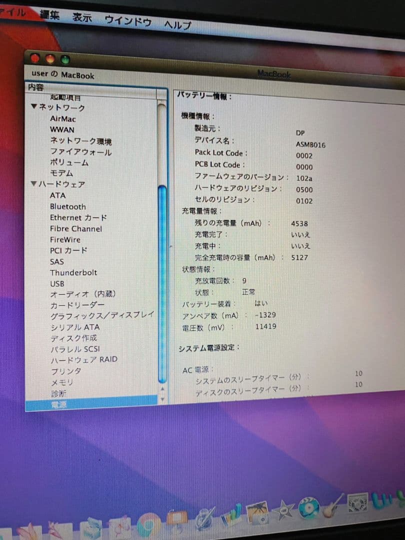 【超希少！！】Black MacBook