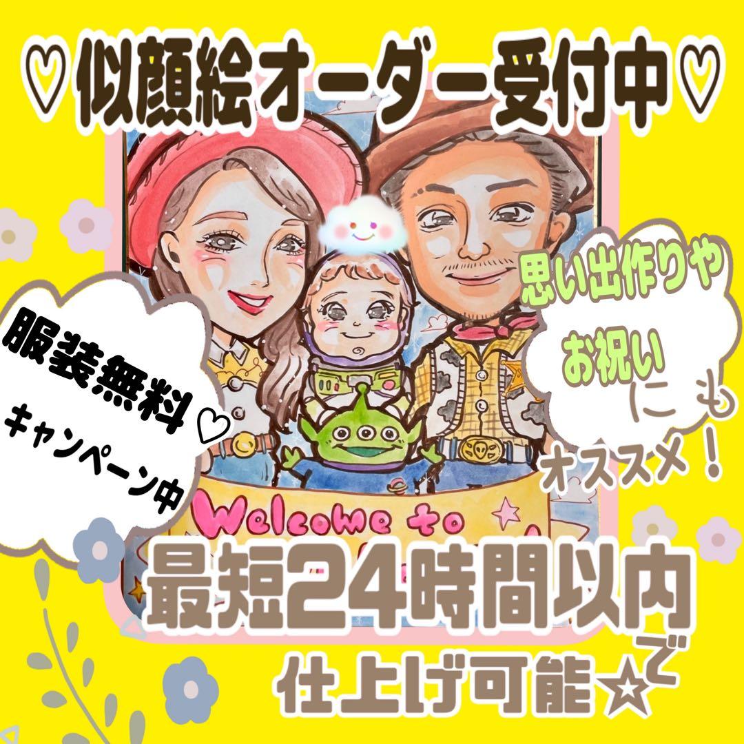 ＊ Y様 似顔絵オーダー ご確認専用ページ ＊