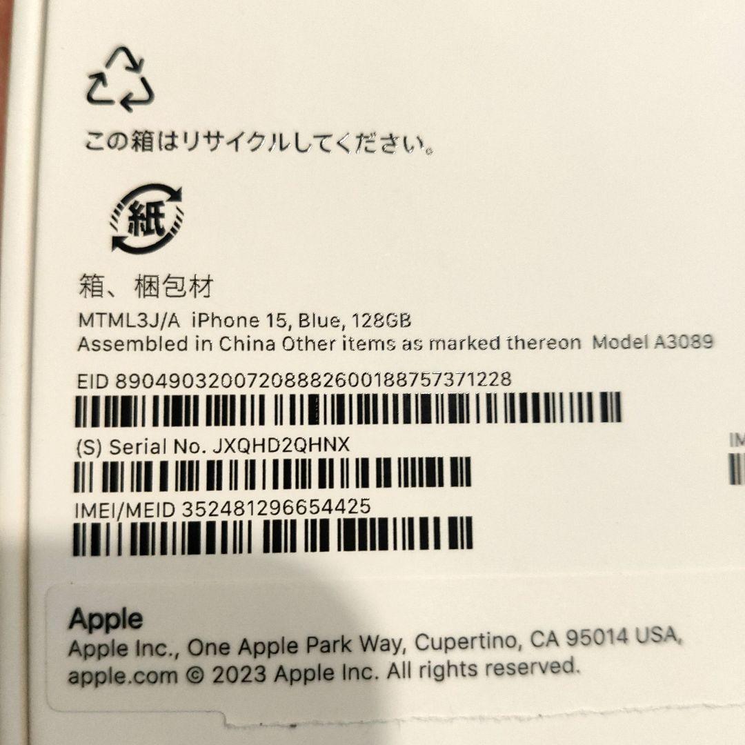 ペレオページ【新品未使用】iPhone15 128GB Apple