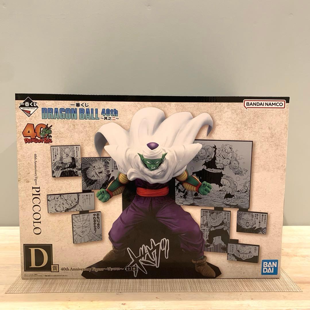 一番くじ DRAGON BALL 40th ～其之二～ A〜E賞ラストワン賞
