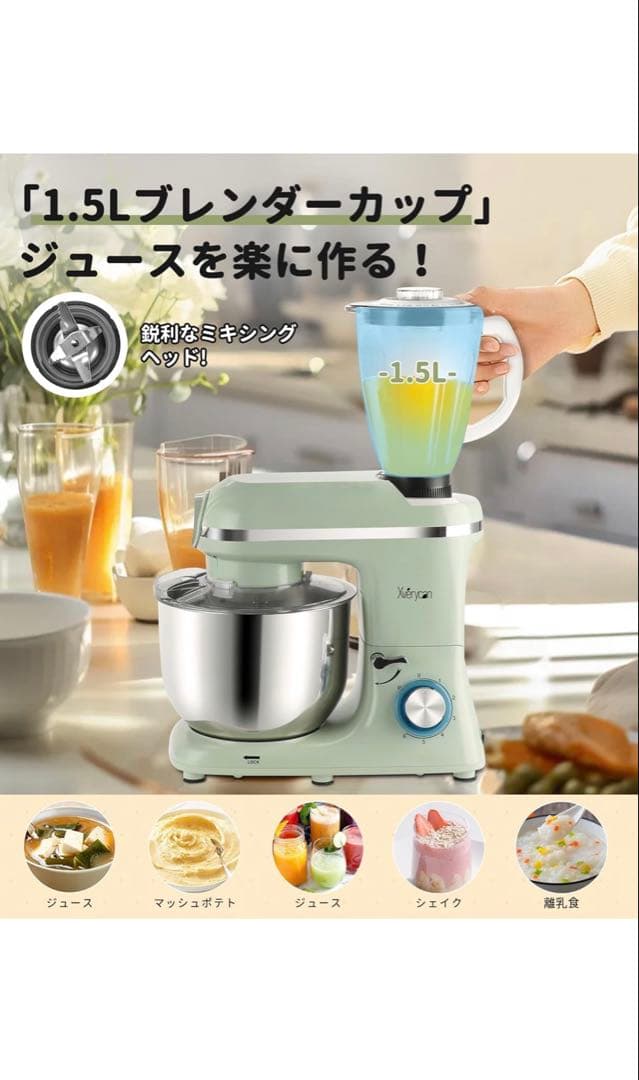 スタンドミキサーエクスベリカンLS190 XVERYCAN
