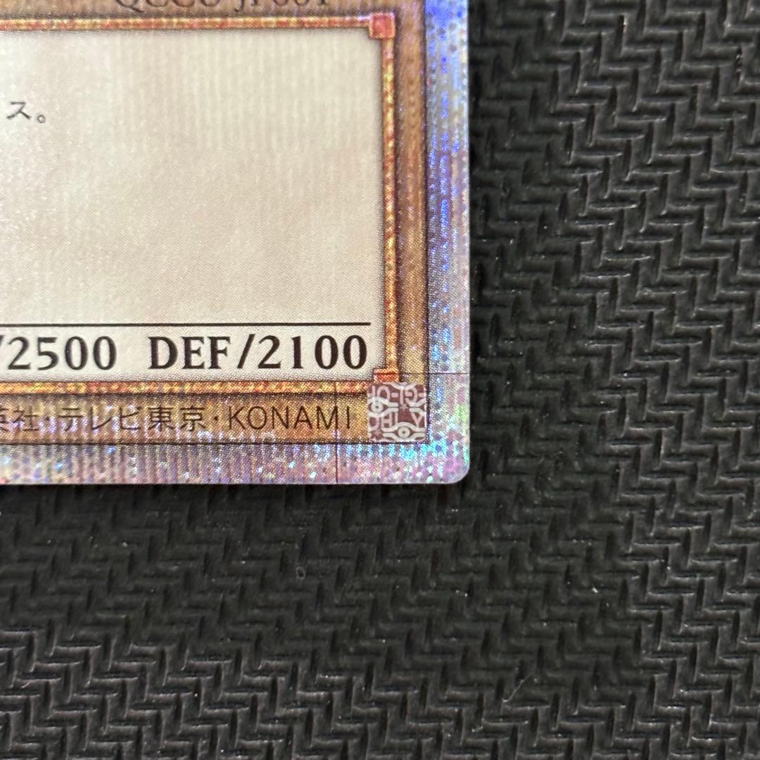 【4つ目】遊戯王 ブラックマジシャン クオシク 25th QCCU