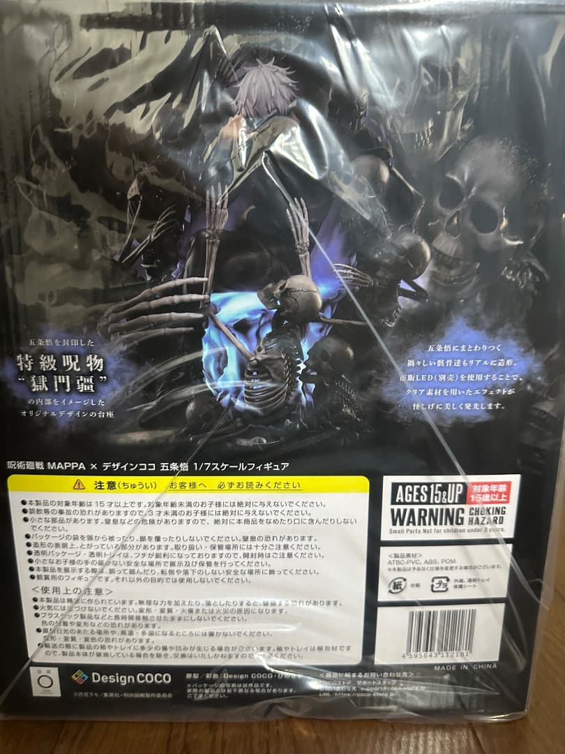 ホ*ス様 未開封　新品　呪術廻戦 MAPPA 五条悟 スケールフィギュア　獄門疆