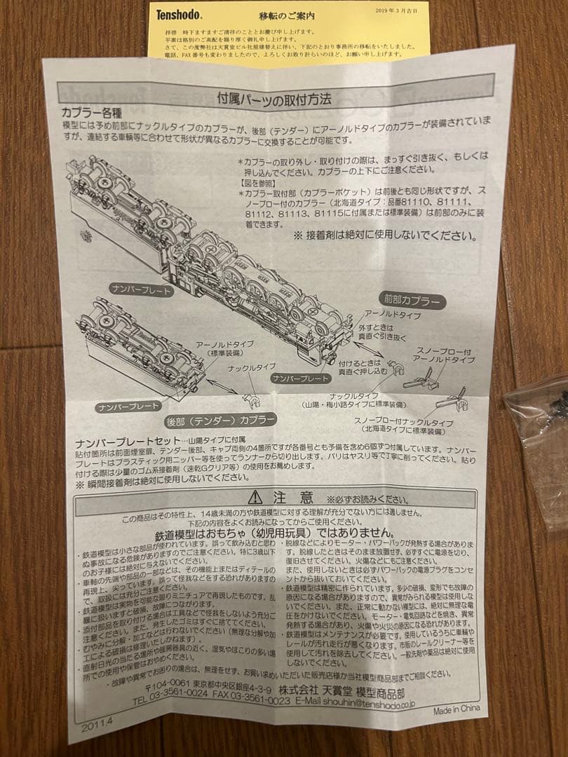 天賞堂 Zゲージ C62 16号機 北海道タイプ