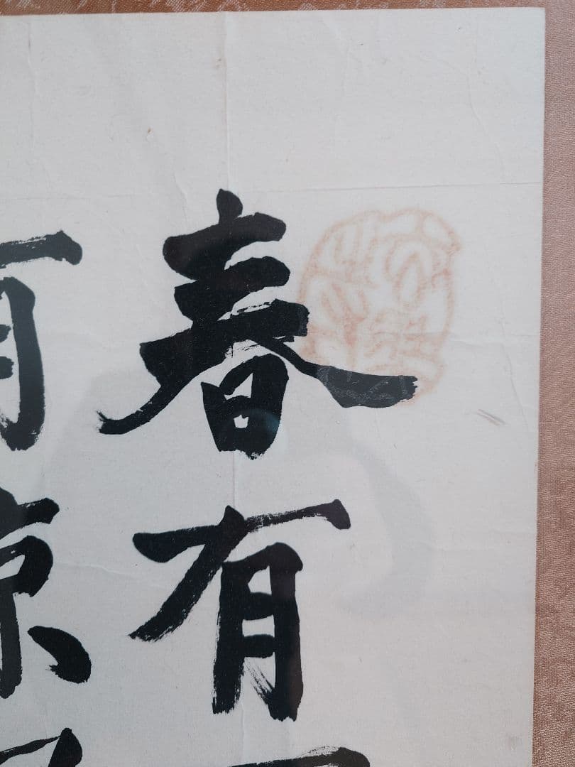 額縁 書道作品