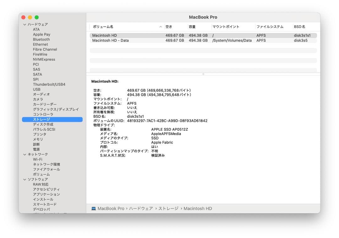 Apple MacBook Pro M4 Pro 512gb 48gb 整備済