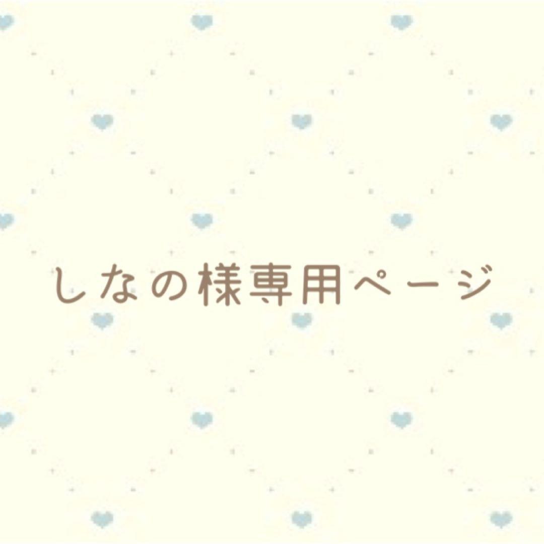 しなのページ