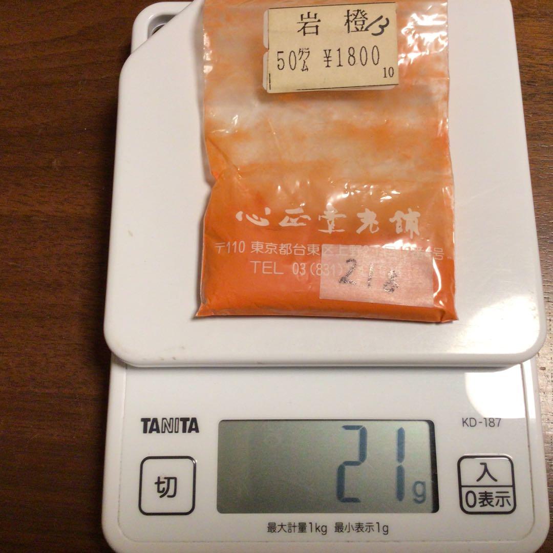 岩絵具　10色