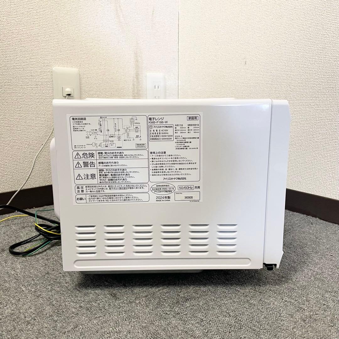 【美品】アイリスオーヤマ 電子レンジ KMB-F186 2024年製 F