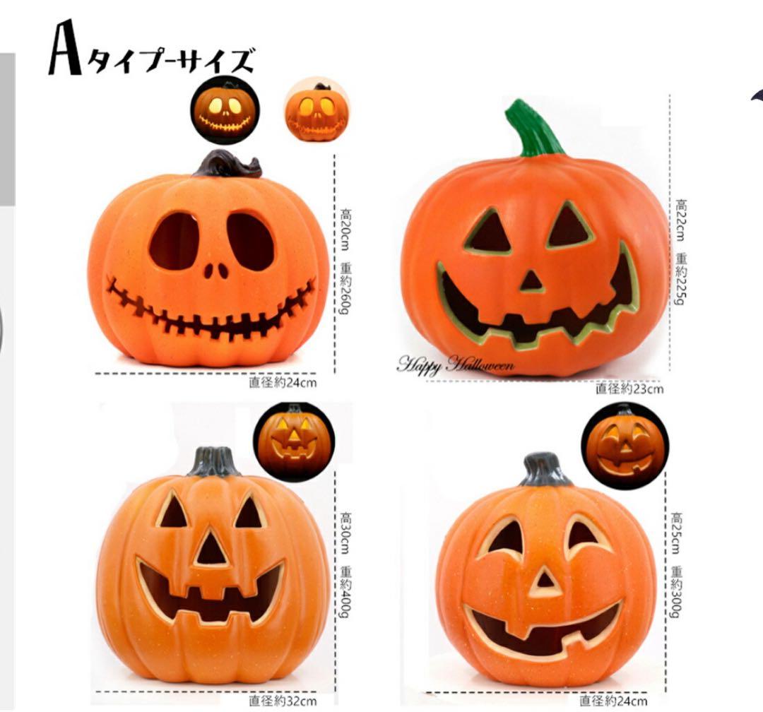 ハロウィン ランタン×2 イルミネーション×2 まとめ売り！