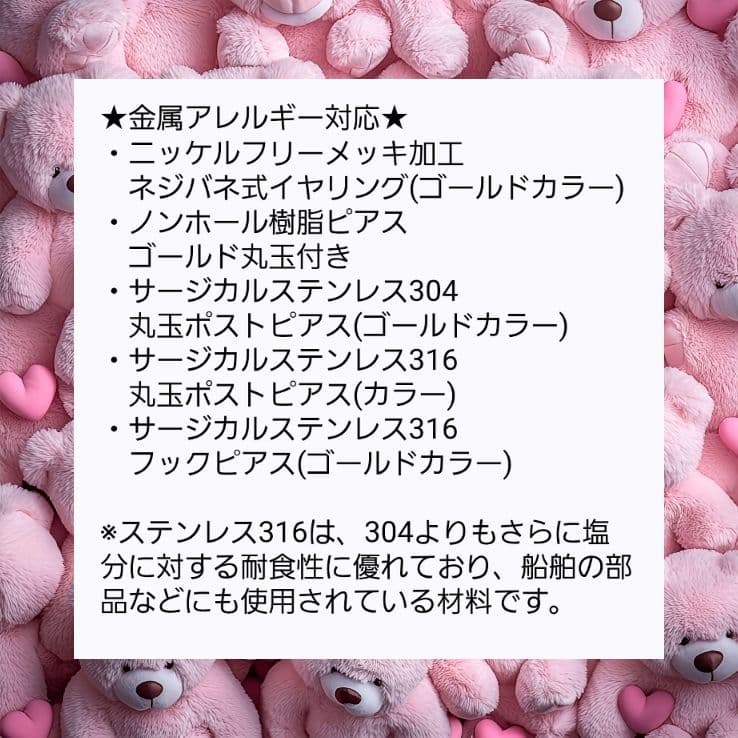 春♡桜の風鈴ピアス♡クリスタル立体フラワーボールと天然シェルの舌♡