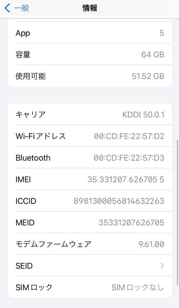 iPhone 6s SIMフリー 64GB