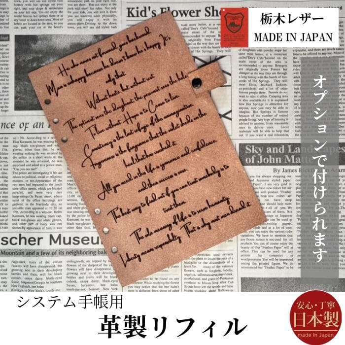 栃木レザー ペンケースとシンプル手帳 バイブル システム手帳 Polilavo