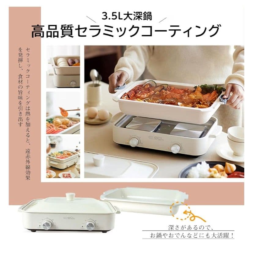 ホットプレート 深鍋 たこ焼き 焼肉 グリル セパレート 多機能調理 250℃