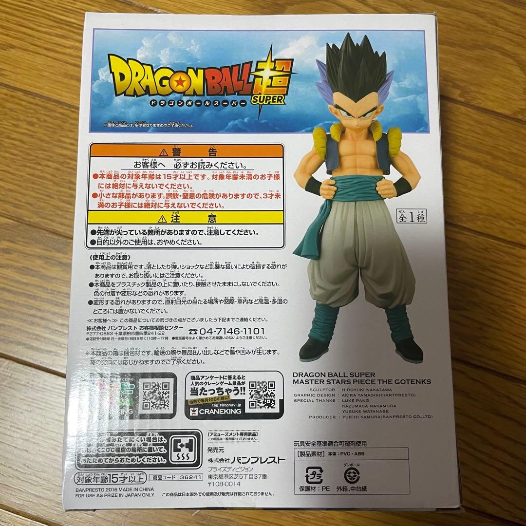 ドラゴンボールZ フィギュア 5個 セット
