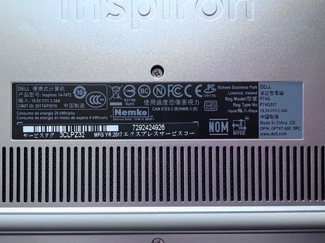 DELL ノートPC Intel Core i5 8GB 1TB 128GB