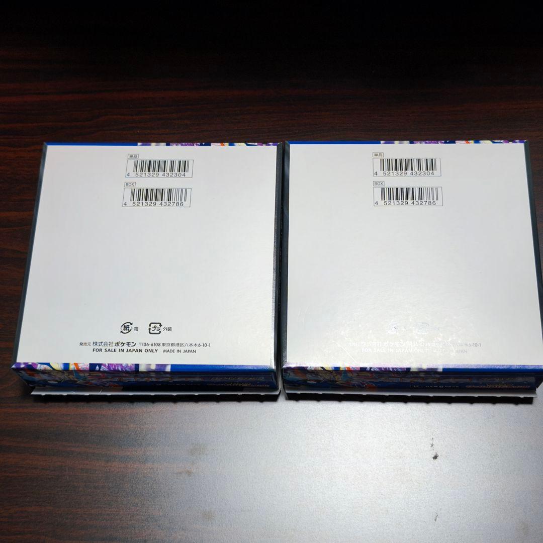 ニンジャスピナー シュリンクなし 2BOX ペリペリなし
