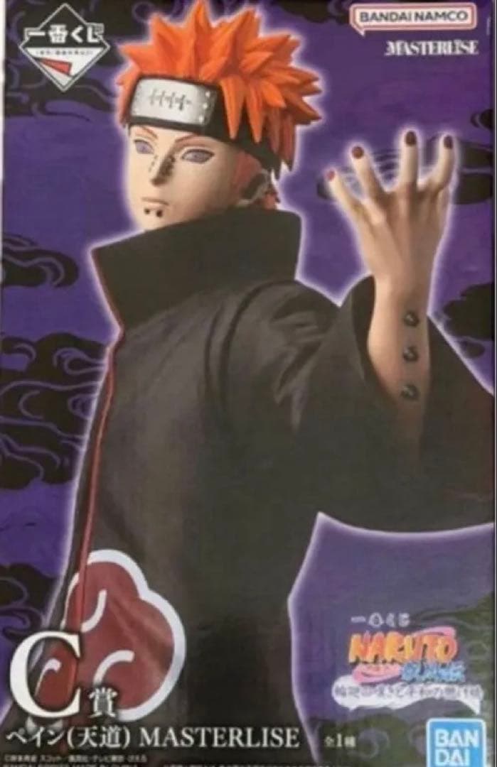 林*様 一番くじ NARUTO 疾風伝 輪廻の嘆きと平和の架け橋 C賞 ペイン