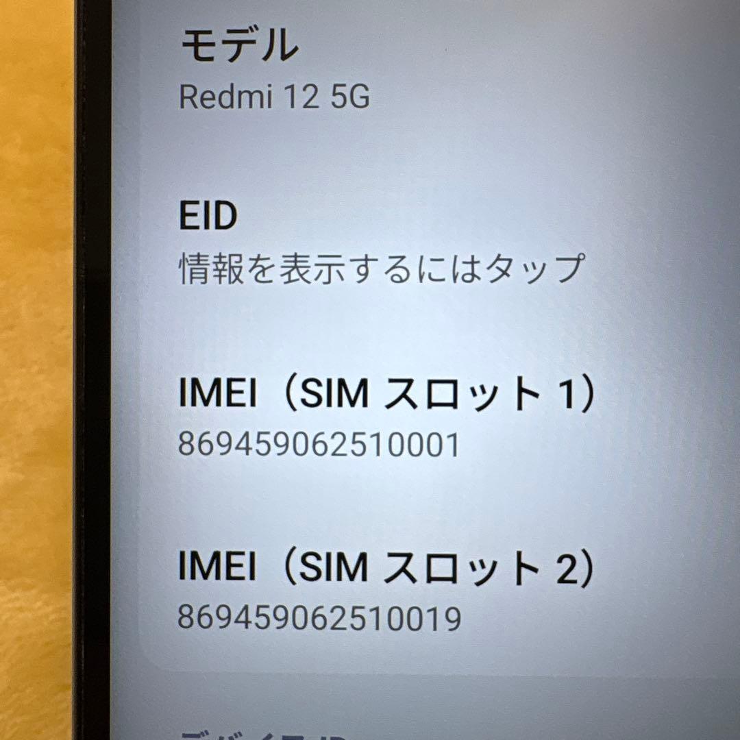 Xiaomi Redmi 12 5G スカイブルー SIMフリー