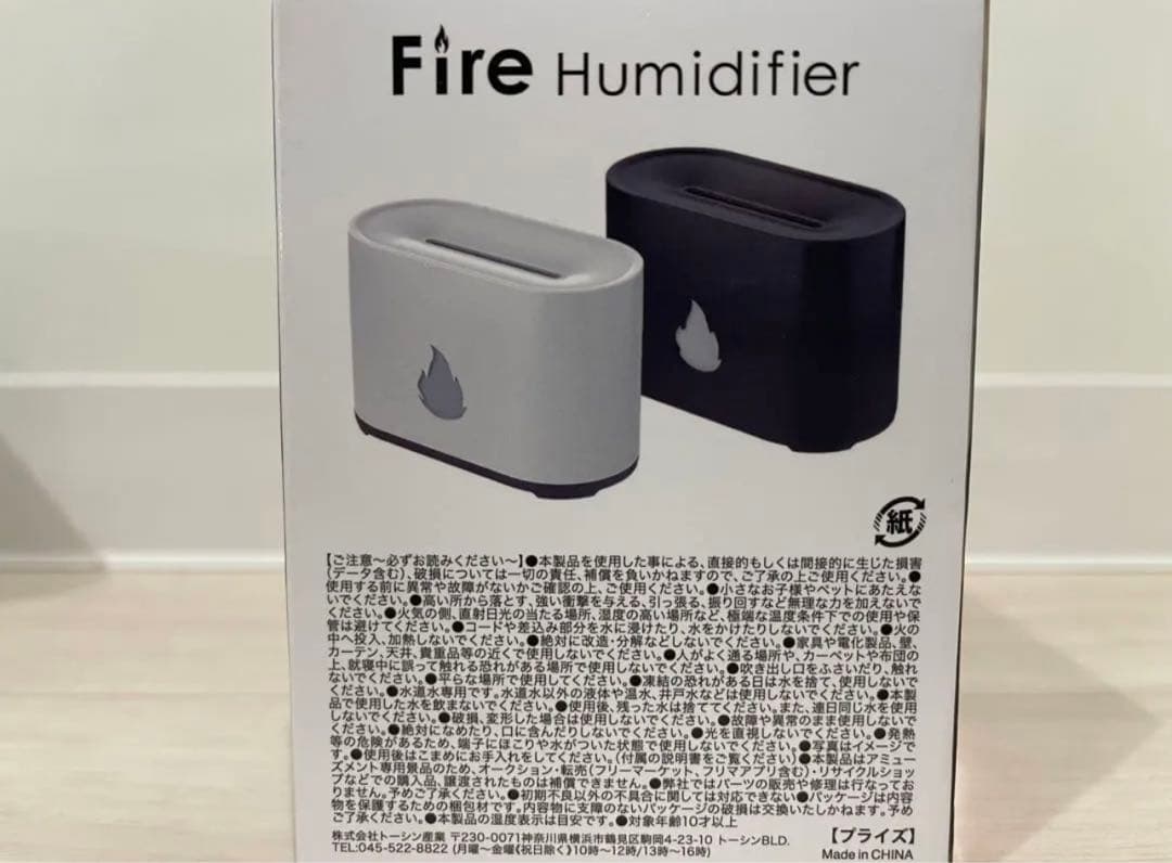 新品　未開封　送料無料　スチーム式　ファイヤー加湿器　ホワイト×2ブラック×2