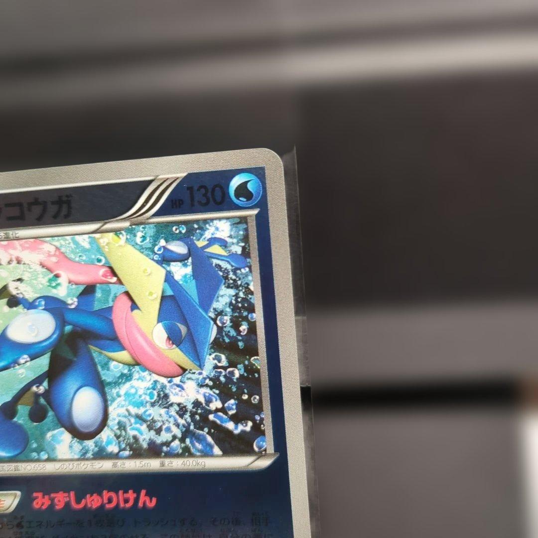 [未使用]ゲッコウガ ミラー035/131CP4 2016