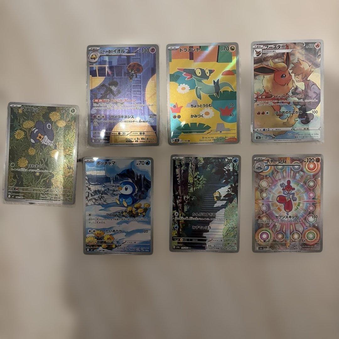 ポケモンカードセット　sar,sr,ar
