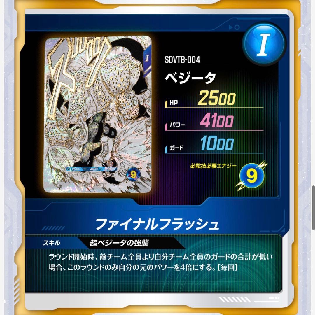 ドラゴンボールスーパーダイバーズ　カード　９ポケットバインダー　新規　全７種付き