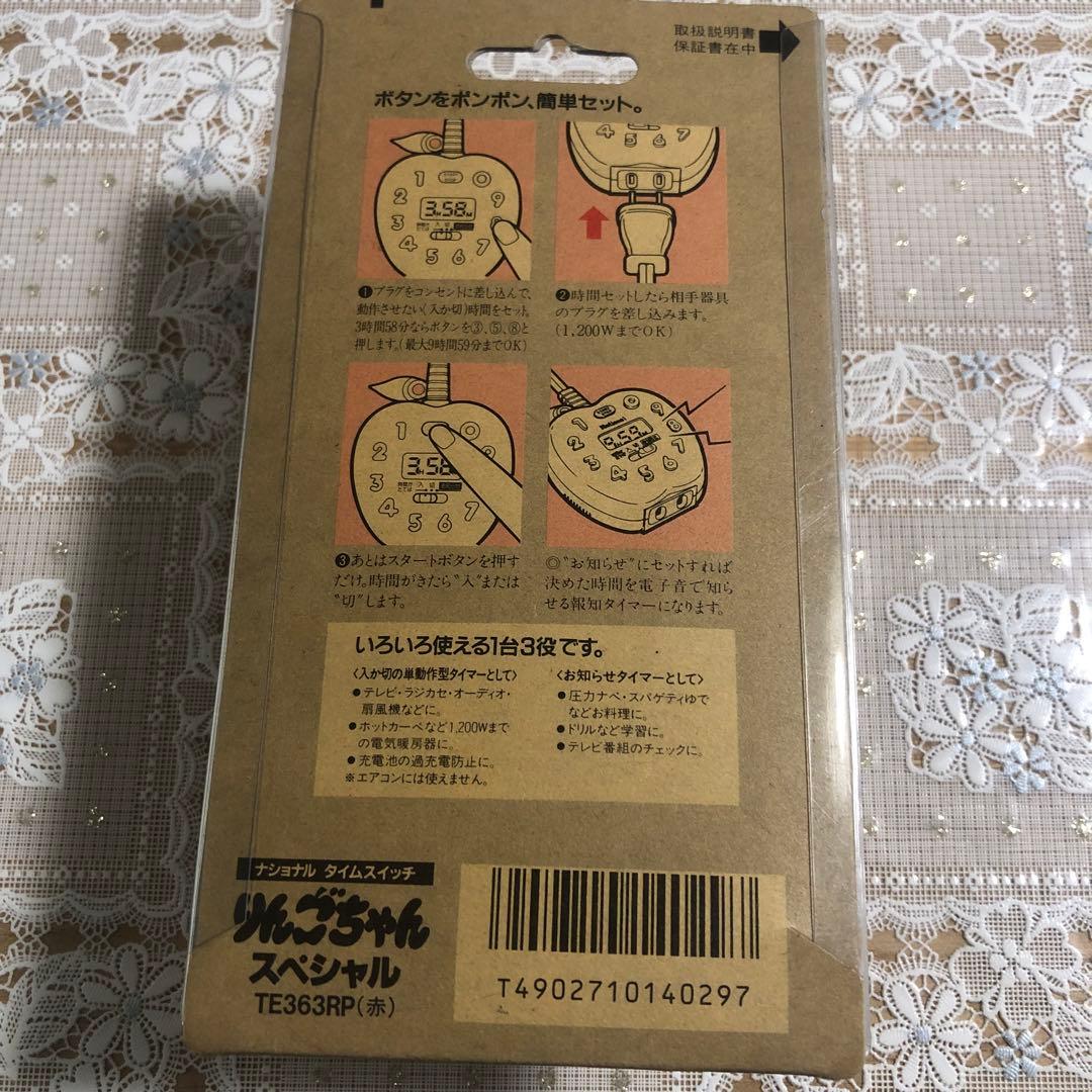 昭和レトロ デットストック リンゴちゃんスペシャル キッチンタイマー ナショナル