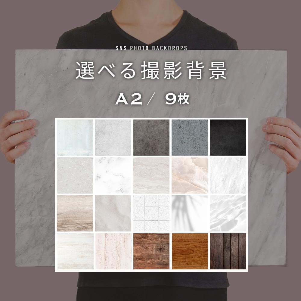 【撮影背景シート】A2 選べる9枚セット by CheeseGENIC