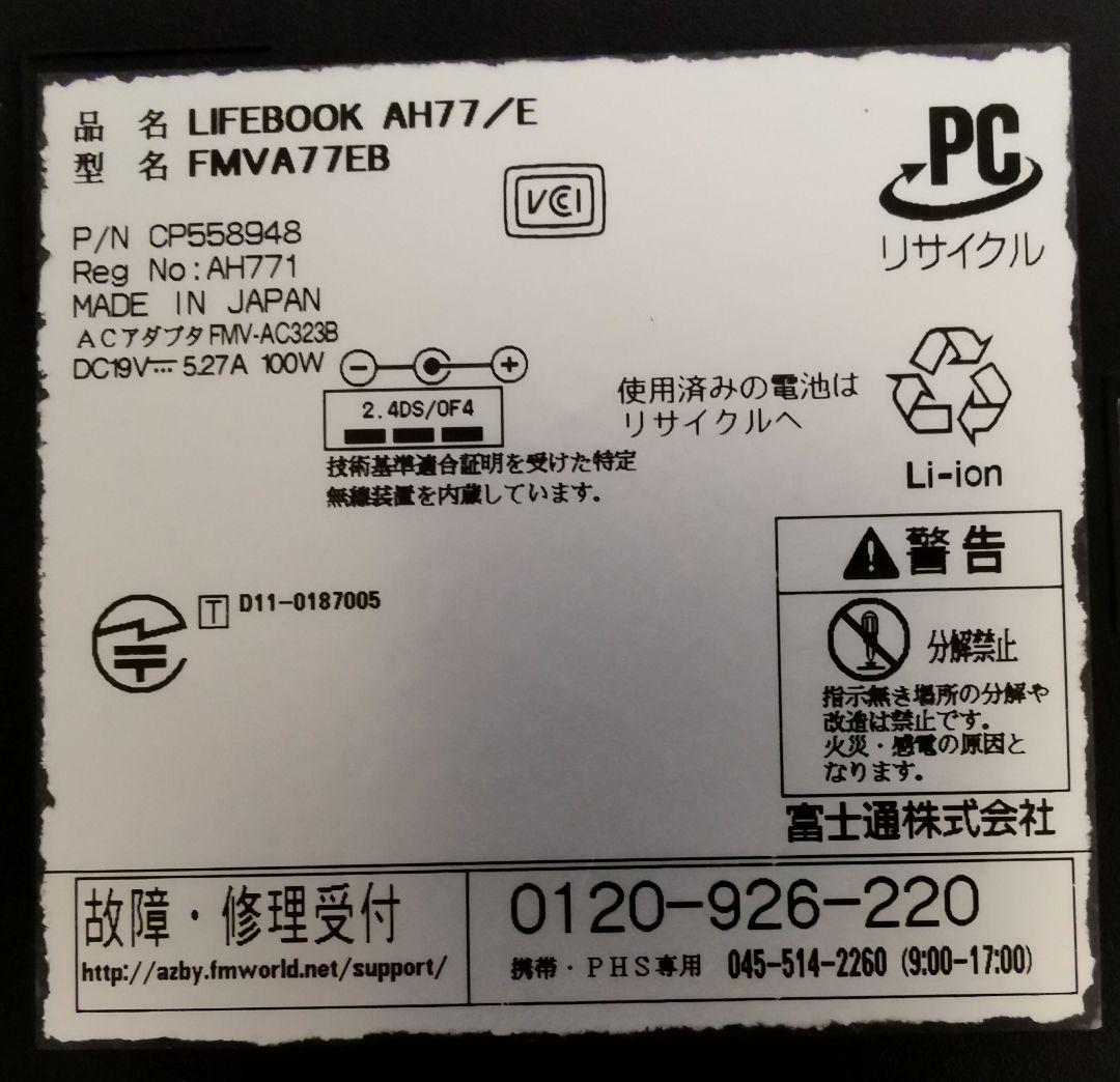 ■富士通　AH77/E Windos11 メモリ8GB i7 2.20GHz