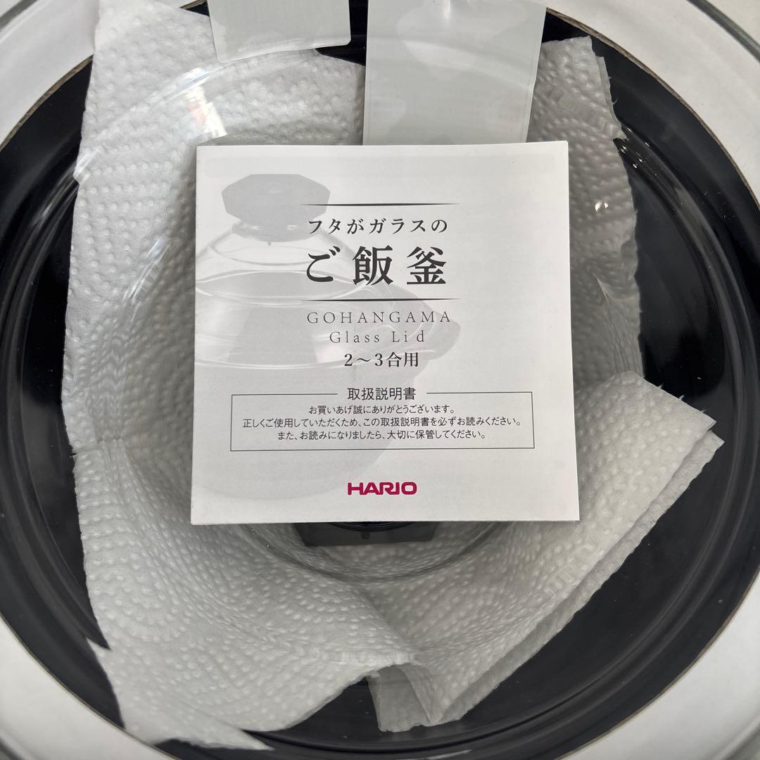 新品　HARIO ご飯釜 GNR-200 ブラック・ホワイト