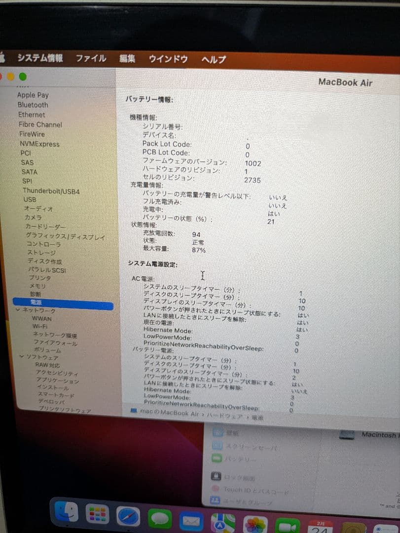 M1Macbook Air シルバー メモリ8GB 256GB 外箱あり