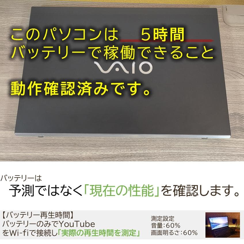 [美品]2020年高年式 VAIOPro Corei5オフィス付きノートパソコン