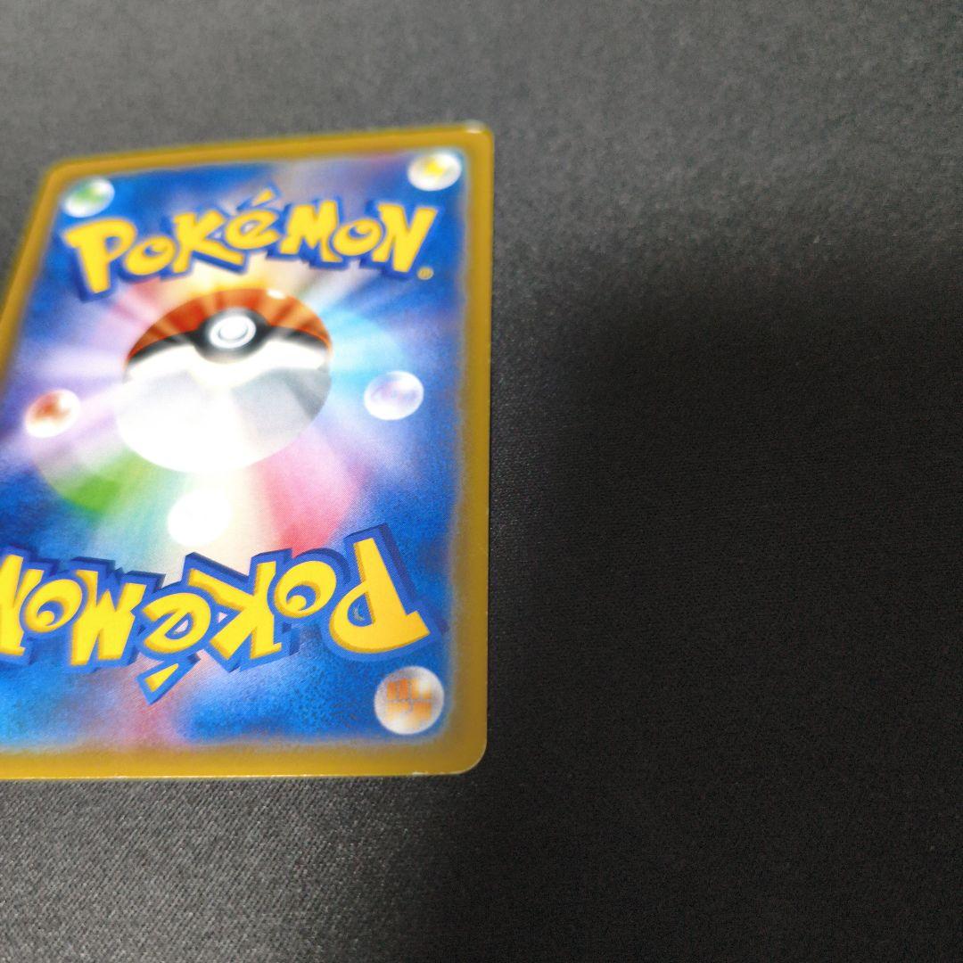 ポケモンカード　サトシのピカチュウGX